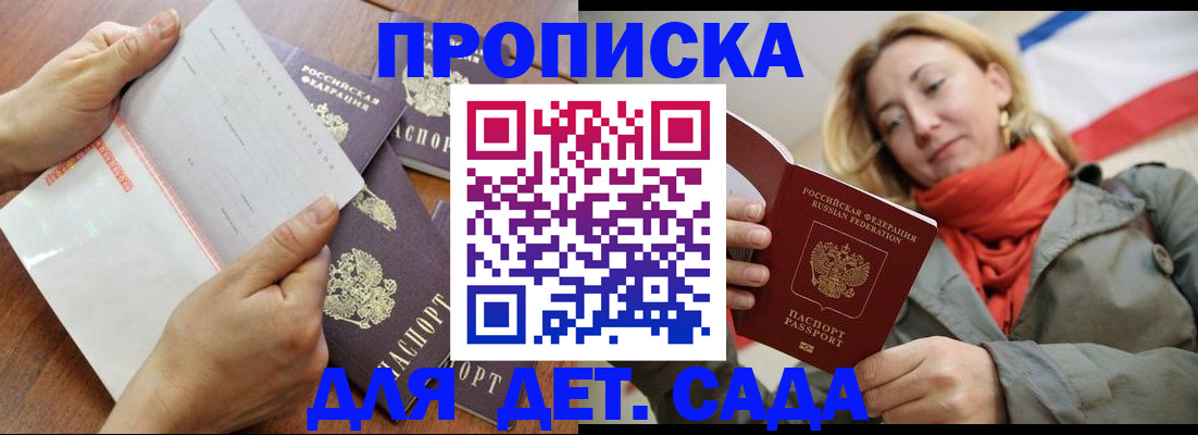 временная регистрация госуслуги в Белой Калитве