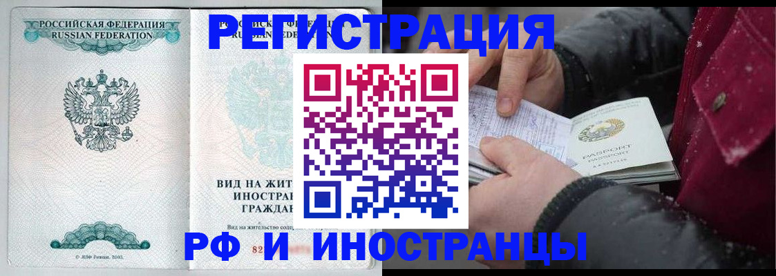 где прописаться в Белой Калитве