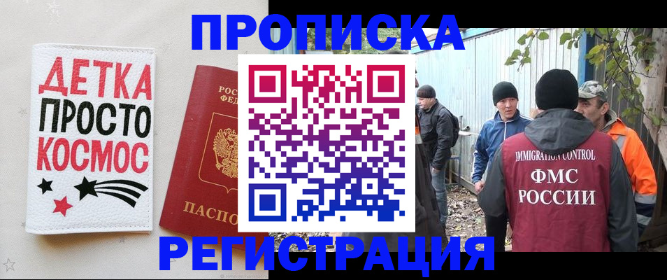 прописка поиск в Белой Калитве