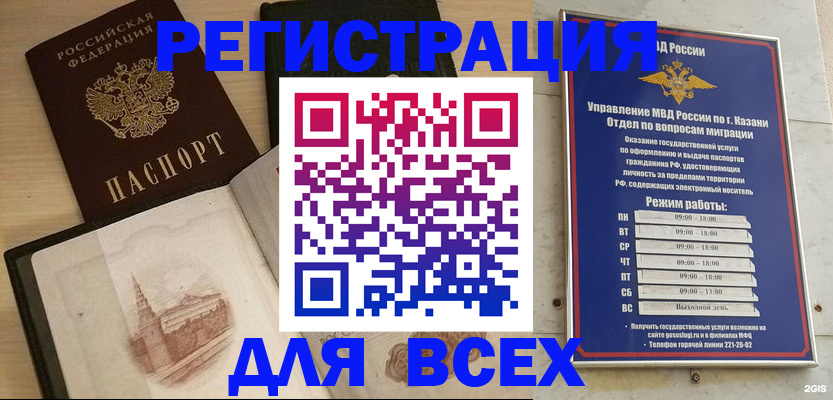 прописка для кредита в Белой Калитве