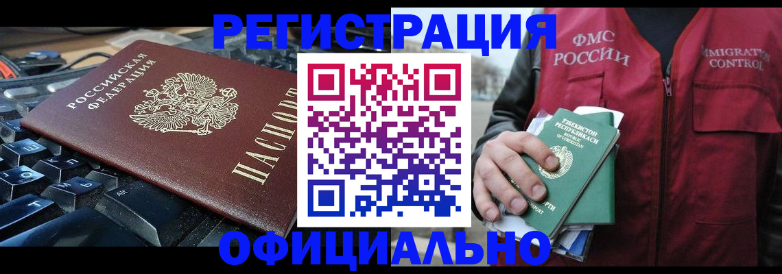 прописка от собственника в Белой Калитве